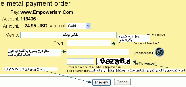 امپاوريسم ايگولد E-gold Empowerism Network Marketing